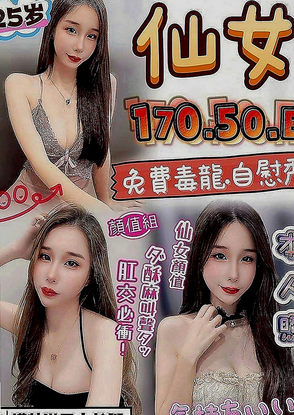 北屯找援：沐陽 |清純學生|168cm|50kg|C罩杯|19歲|老漢推車 奶泡 觀音坐蓮 清水溝 舔鮑魚  皮膚好白滑、好白滑，非常非常DAP得杯落