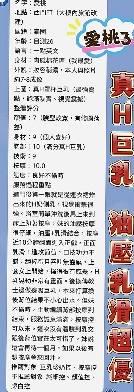 淡水外約茶：露兒 |啦啦隊隊長|164cm|53kg|E罩杯|20歲|絕對誘人多汁鮑魚 無套吹配合度強~  美腿 波大不油 前凸後翹 浪女類型