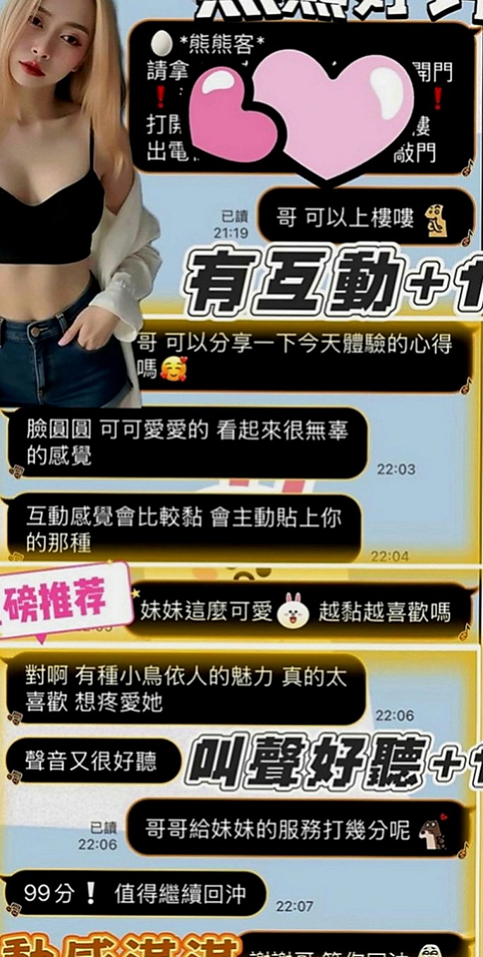 三民找茶：寶妹 |銀行行員|167cm|53kg|C罩杯|20歲|身材嬌小瘦但是胸不小 而且胸型漂亮  之前在某酒店上班目前轉來外送做兼職