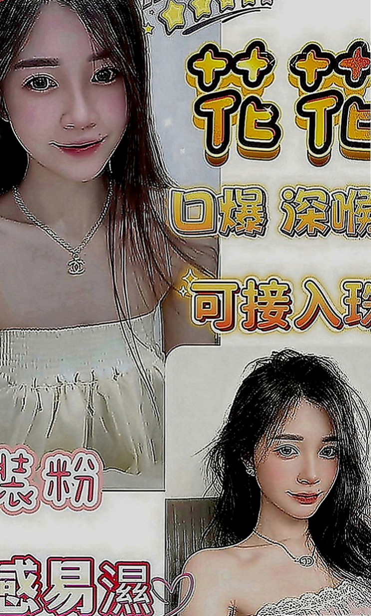 台北定點茶|小姐外送：小靜 |三綫藝人|169cm|44kg|D罩杯|22歲|妹妹很渴 什麼都想要玩 誰想要 性欲超強 敢玩  不玩SM 不玩變態 戴套做 其他皆可看互動玩哦