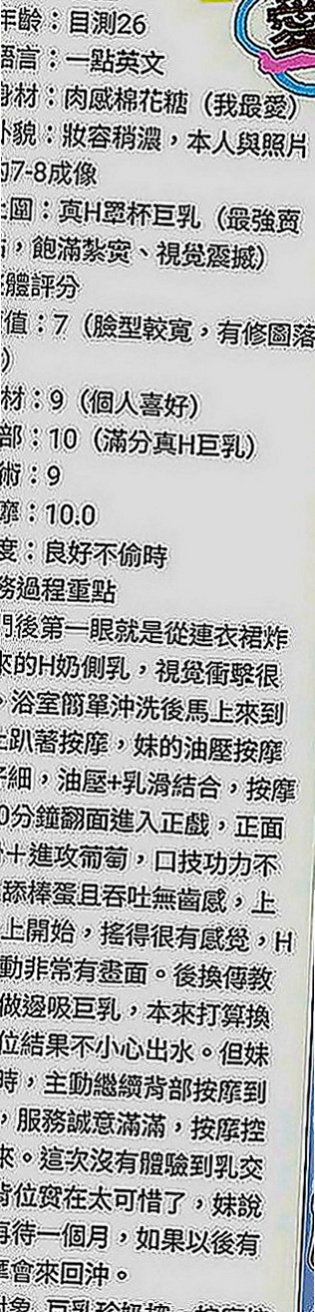 淡水外約茶：露兒 |啦啦隊隊長|164cm|53kg|E罩杯|20歲|絕對誘人多汁鮑魚 無套吹配合度強~  美腿 波大不油 前凸後翹 浪女類型
