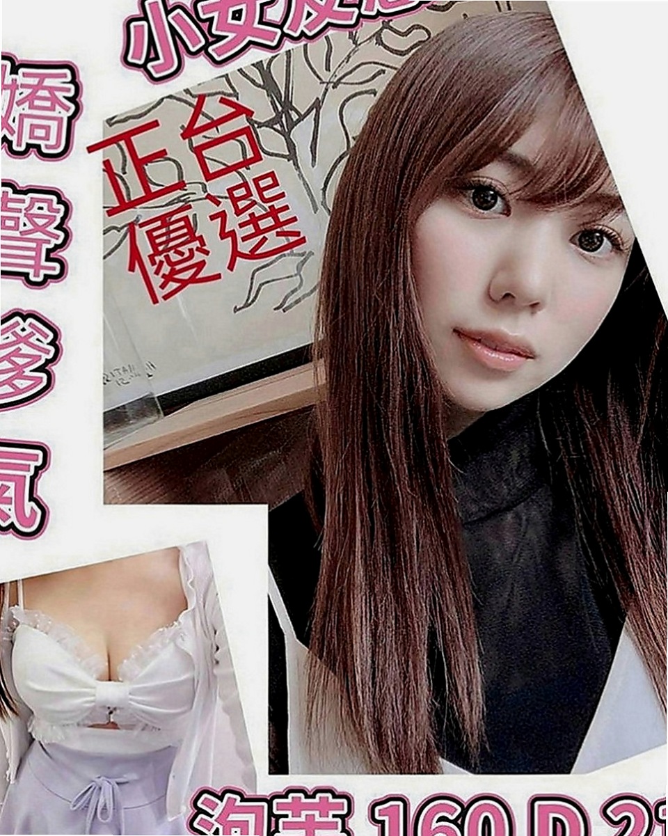 玉井外約茶：北北 |大學系花|170cm|55kg|E罩杯|22歲|櫻桃小嘴可舌吻 舔你小豆豆哦！ 適合火車便當 服務不錯喔！姿勢都可配合 互動好 口交吹超爽