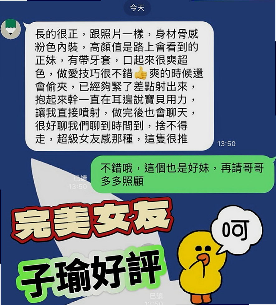 西港外賣茶：雅彤 |銀行專櫃|165cm|55kg|E罩杯|23歲|甜美的笑容 保養極好的Q彈嫩膚  妹妹是瘦瘦的身材 喔~完全標準