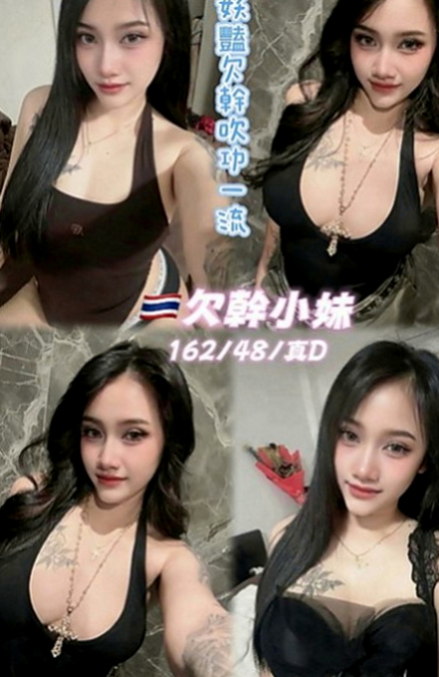 北屯外送茶：安迪 |混血兒學妹|168cm|54kg|E罩杯|22歲|床上淫蕩又迷人床上功夫很厲害  白皙美腿 特別是舔工超厲害