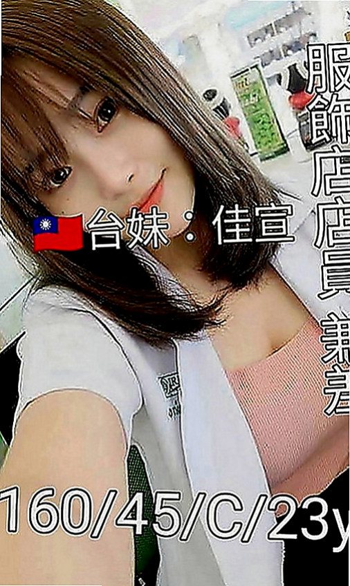 南港找茶：刪兒 |售樓櫃姐|166cm|46kg|E罩杯|22歲|皮膚白皙 外貿A+ 個性開朗 活潑  長期的工作讓她跟老公之間性質缺缺