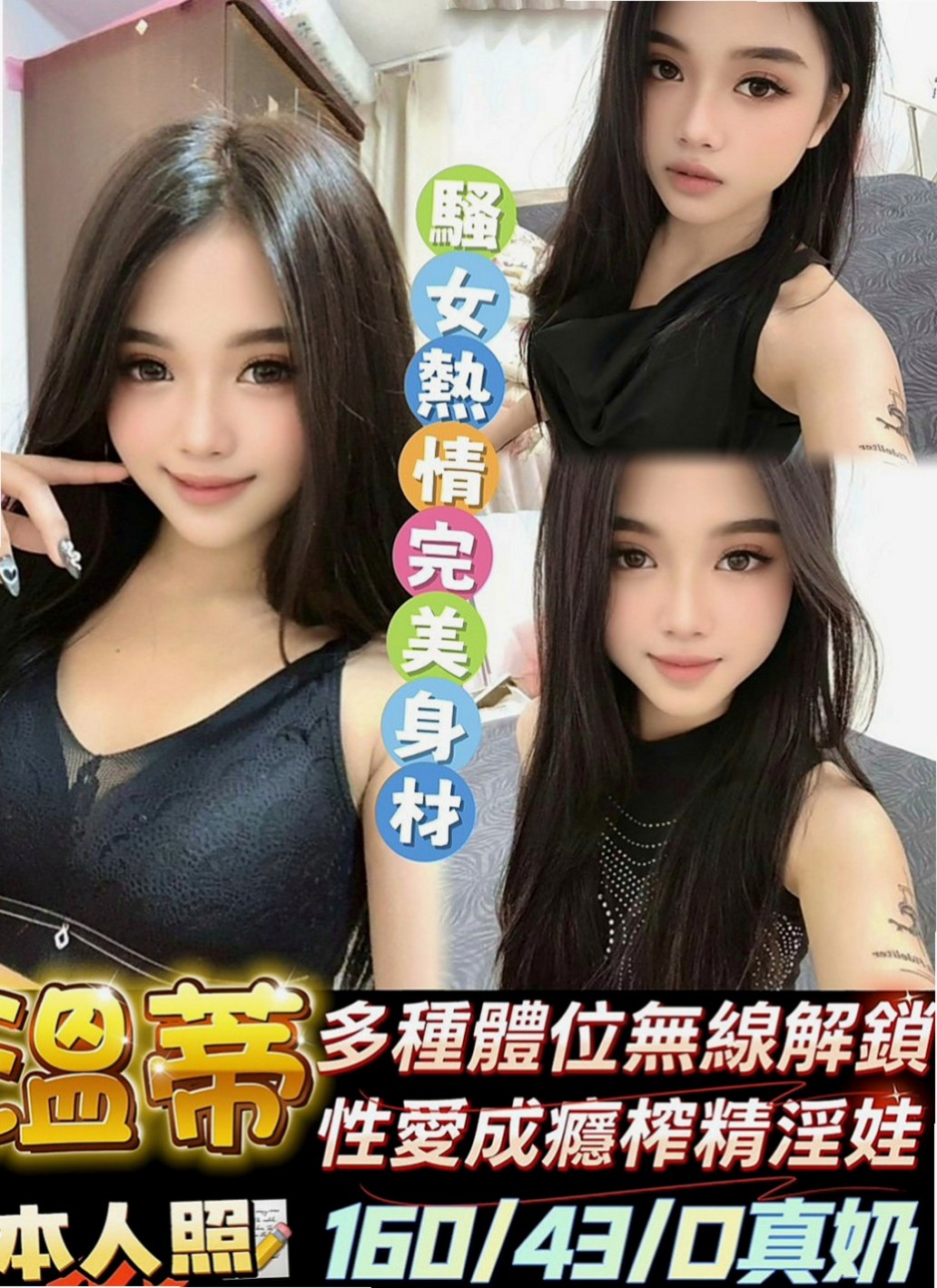 土城找妹妹：紫紫 |學校校花|165cm|50kg|D罩杯|19歲|長腿辣妹 覺得還好點贊 覺得喜歡加我新來約