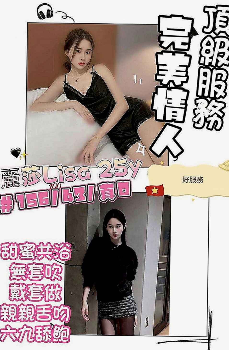 旗山好茶外送：思嘉 |大齡剩女|170cm|50kg|D罩杯|23歲|活潑可愛 被動 很準時 皮膚很好 各種體位妹妹都很配合衝刺....