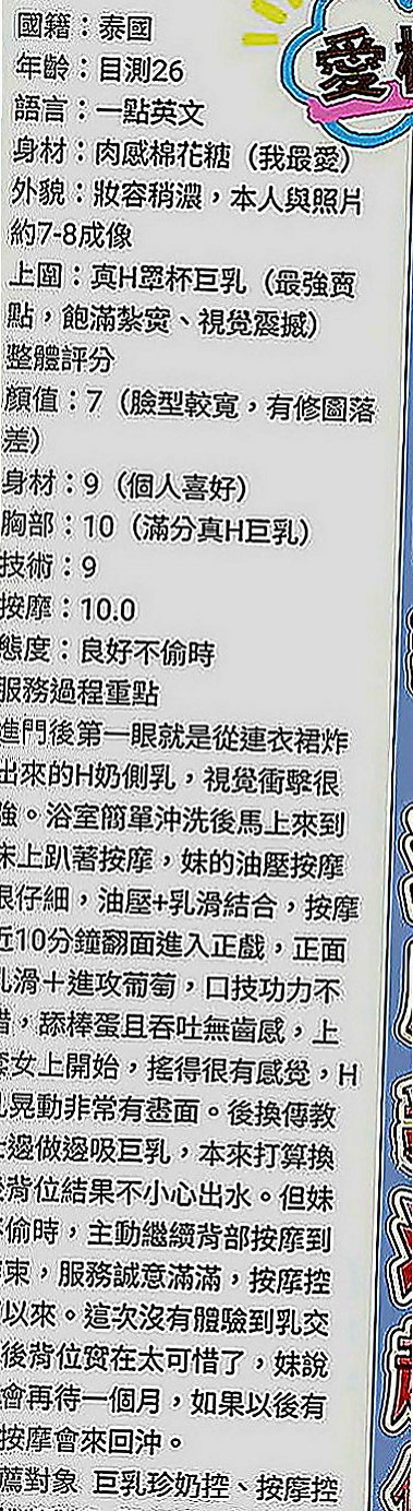 淡水外約茶：露兒 |啦啦隊隊長|164cm|53kg|E罩杯|20歲|絕對誘人多汁鮑魚 無套吹配合度強~  美腿 波大不油 前凸後翹 浪女類型