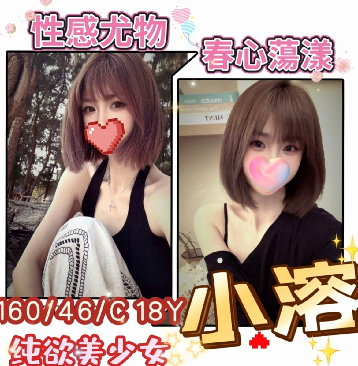 平溪外送服務：雀雀 |僑光學生妹|166cm|49kg|E罩杯|19歲|特別是哪個翹臀超級翹扭一下拍打一下都會彈跳起來，會讓你忍不住想去親吻混圓的小屁屁皮膚超好超軟女人是水做的沒錯，