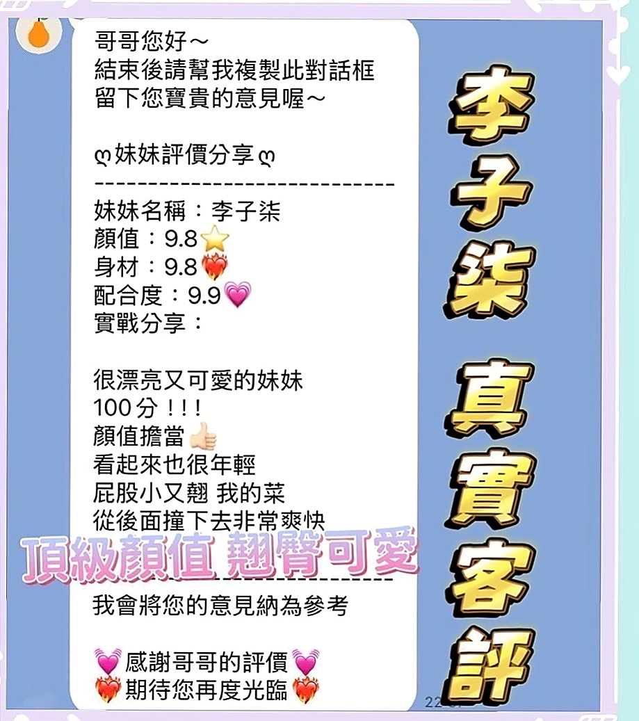桃園外約茶|外出：絲絲 |最美理髮師|164cm|45kg|D罩杯|23歲|今日第一個約她的大大有超大的surprise哦~還蠻擔心和害怕的 看了好幾次A片來演習自己