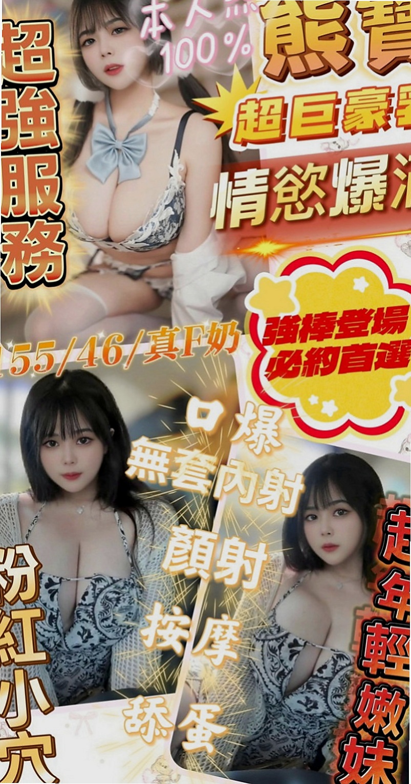 麻豆外送茶莊：A比 |少婦姐妹花|166cm|52kg|E罩杯|21歲|服務很棒棒哦 在上面的時候夾的很緊 嘿嘿嘿 老友捧場每次玩那麼開心捨不得走呀