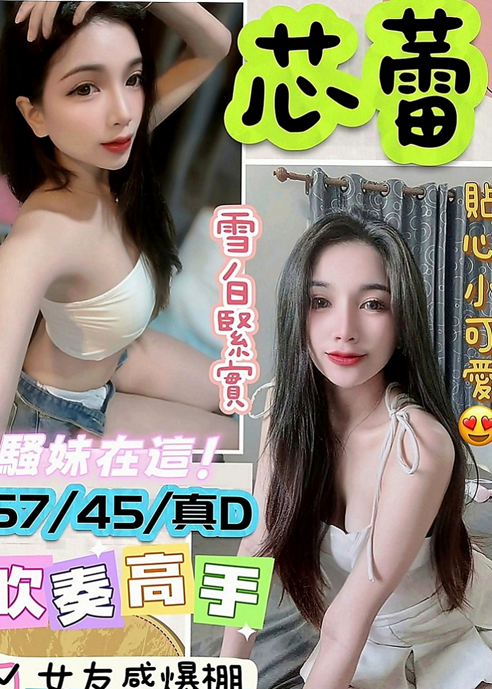 台東外送茶|好茶：珊妮 |風騷學生奶妹|170cm|43kg|C罩杯|20歲|乖巧配合度很高喲 粉色穴穴  奶炮 口交