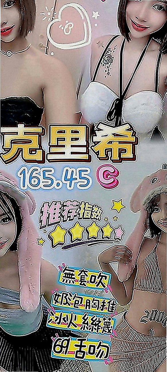 中和好茶外送：小凡 |健身房正妹|168cm|45kg|E罩杯|22歲|個性open 迷人 顏值高 健談 好相處  乳頭的粉紅色的 下面毛少乾淨 小穴粉紅緊實