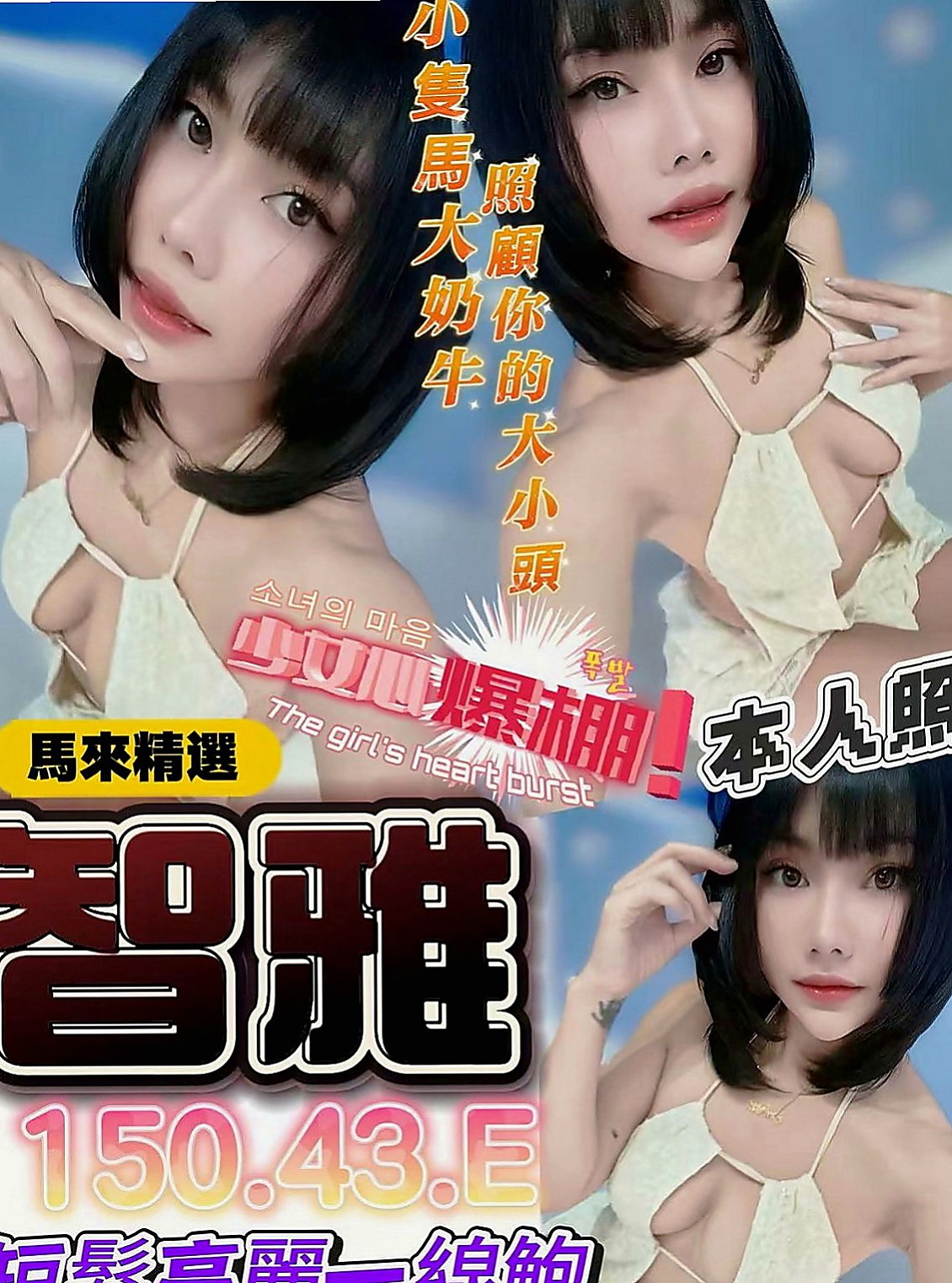 鼓山外叫小姐：伊落 |爆乳D奶女神|170cm|45kg|E罩杯|20歲|巨奶讓你全身按摩很舒服 乳交讓你痛痛快快  床上很淫蕩淫蕩的女人穿的很性感有女人味道