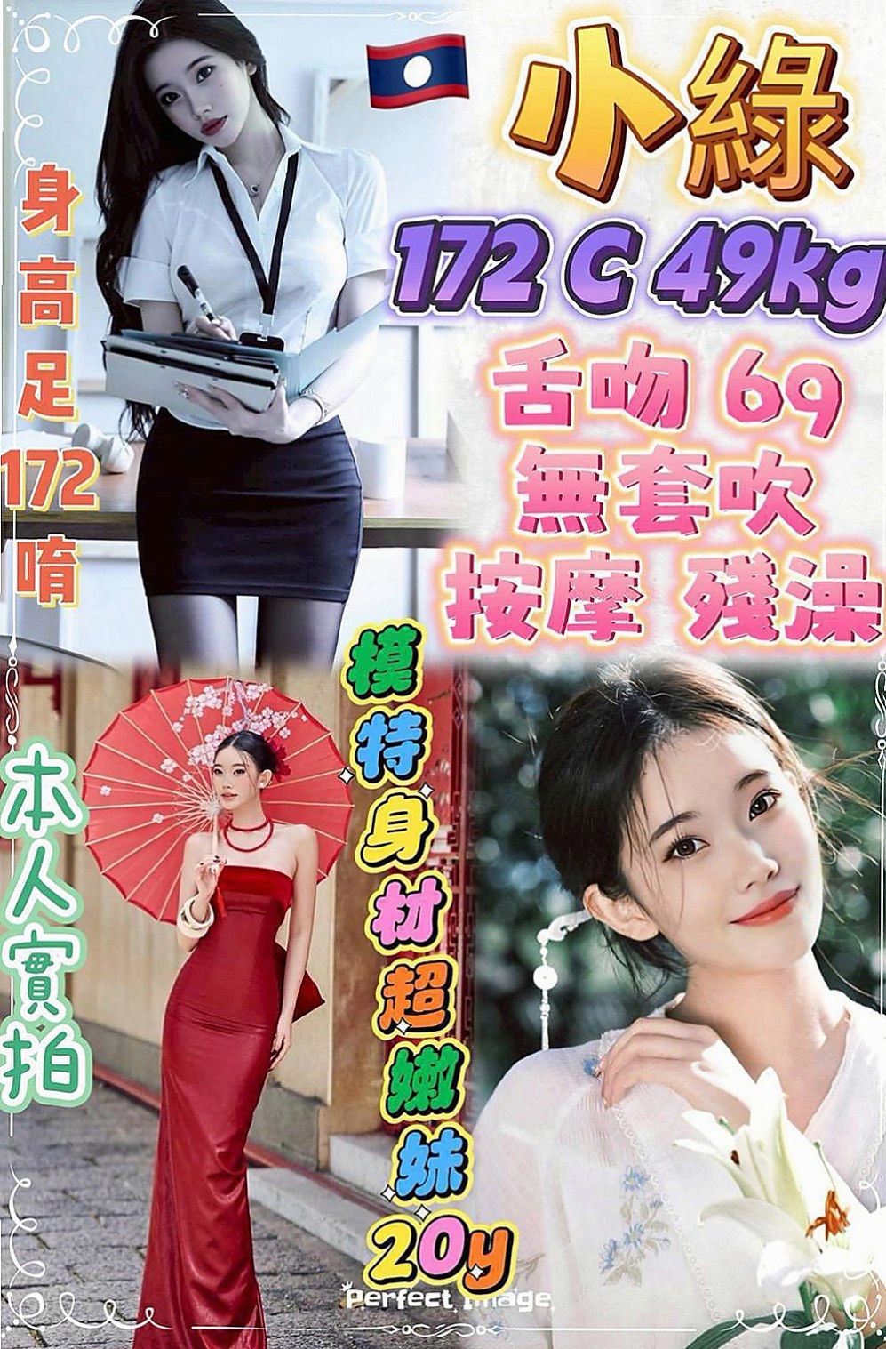 潭子一夜情：葉茜 |香水櫃姐|168cm|42kg|E罩杯|23歲|清純 甜美學生妹. #提前預約  活潑開朗 跟她在一起總是開心的