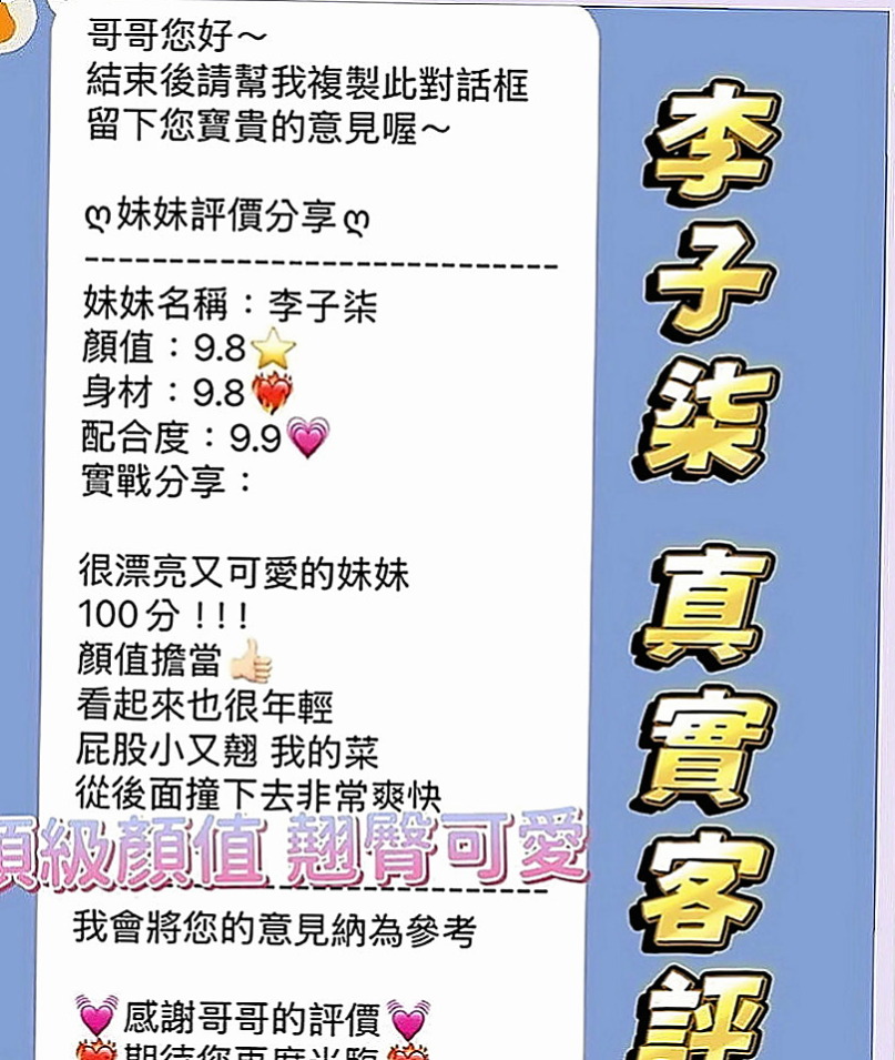 桃園外約茶|外出：絲絲 |最美理髮師|164cm|45kg|D罩杯|23歲|今日第一個約她的大大有超大的surprise哦~還蠻擔心和害怕的 看了好幾次A片來演習自己