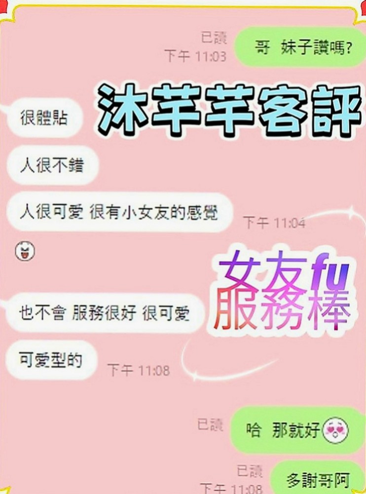 北投一夜情：小桃 |日系姐妹花|163cm|47kg|E罩杯|21歲|導致現在幾個難耐....身材纖細又有料 挑逗誘人