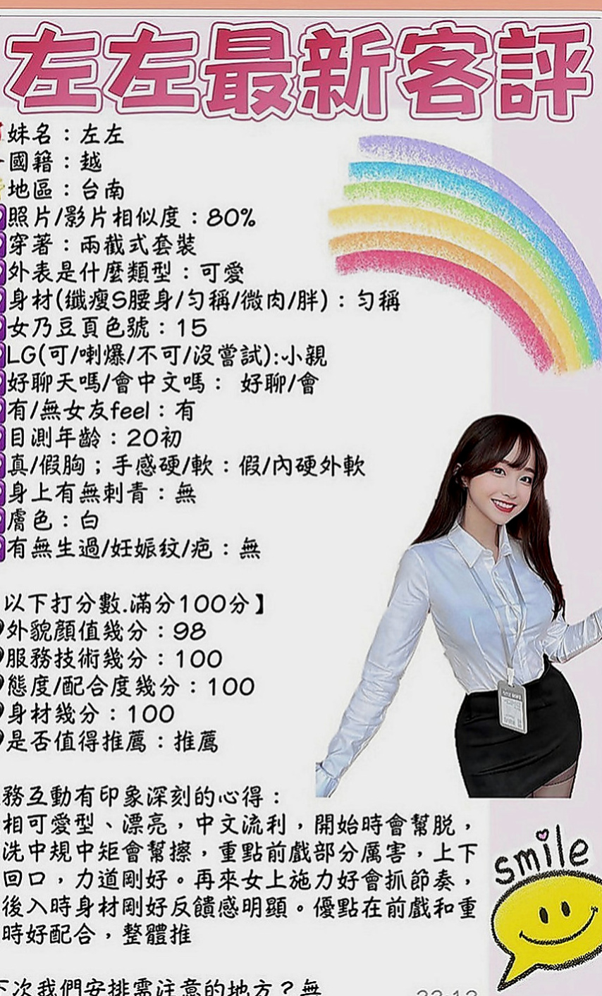 北投全套服務：妙玉 |新藝人|164cm|46kg|C罩杯|24歲|<淫蕩，小穴漂亮又緊，又多水，69   妹妹簡介：清純小蘿莉學生妹 時尚的打扮~