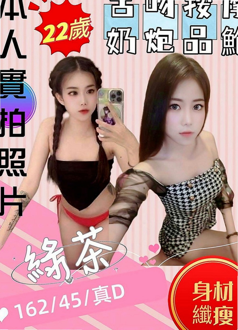 基隆按摩全套：奶昔 |女主播|168cm|47kg|E罩杯|18歲|喜歡愛愛的感覺 因為兩個月沒有做愛..  不知該用什麼詞語來形容她的：騷 正 好
