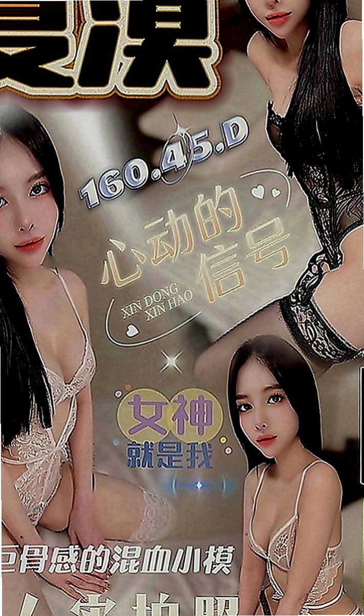 三民找援：暖怡 |高檔優質空姐|165cm|46kg|C罩杯|18歲|火辣身材超迷人~性感嬌嗔超動人 聲音溫柔的可以滴出水，甜美笑容