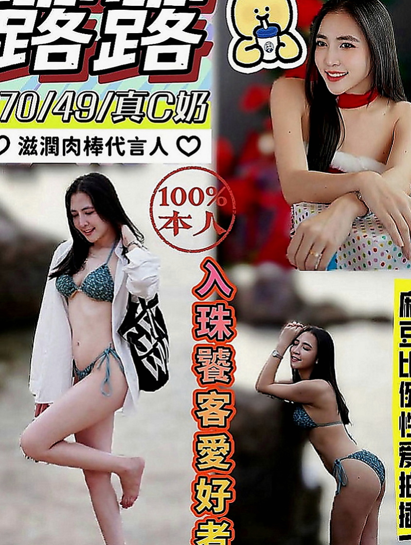 頭城叫小姐：恩琪 |可愛大奶夜校生|169cm|53kg|C罩杯|23歲|還會舔你小豆豆 舔你蛋蛋 舔你龜頭跟肉棒  床上小天使 淫蕩誘人~她是屬於你的小可愛