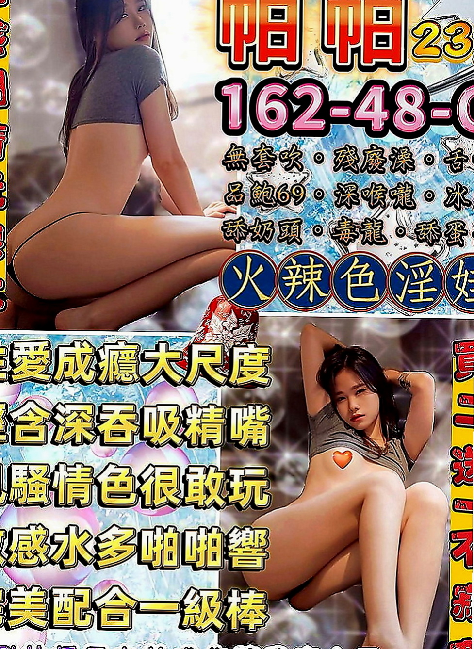 八德外送茶坊：哇哇 |行政秘書|168cm|48kg|D罩杯|24歲|軟軟濕濕的舌頭 親吻哥哥的寶貝蛋 粉色奶頭  而且奶頭還是粉嫩嫩的 敏感型 特別容易噴水