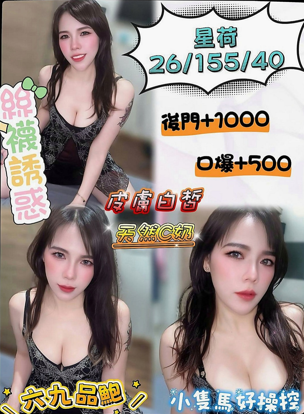員山品茶：洛洛 |中日混血|170cm|43kg|C罩杯|22歲|角色扮演 ,穿絲襪做愛高挑氣質美女 身材火辣