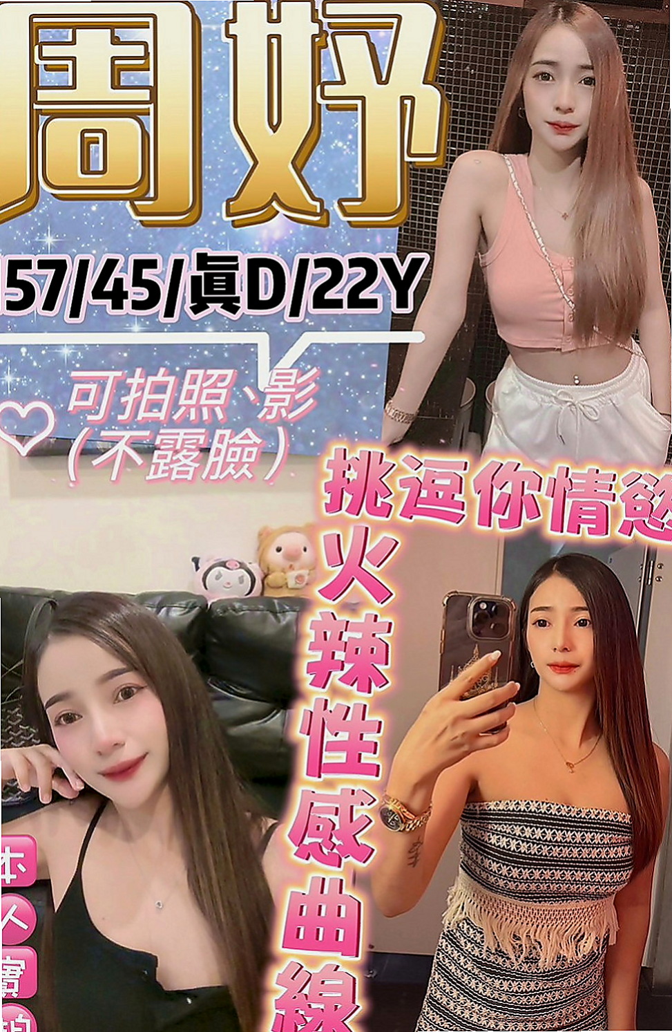 山上外送茶坊：雲菲 |鄰家妹妹|168cm|47kg|E罩杯|21歲|殘廢澡 喇舌 馬殺雞 還很會按摩 利用空擋出來兼職 會挑逗、可舔穴