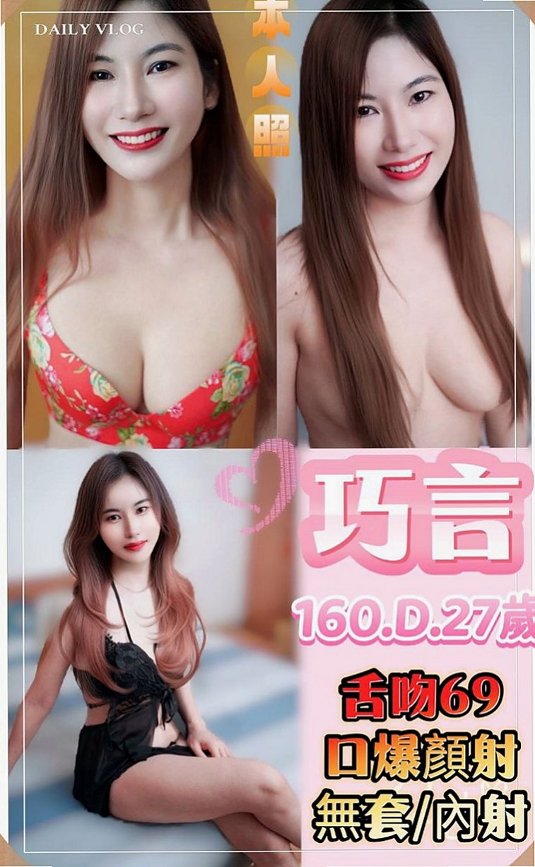 大寮外送服務：萱萱 |專業舞蹈老師|170cm|48kg|D罩杯|23歲|奶泡 親親 可配合69床上敢玩可以來試試看唷～  敢玩的服務：口爆 無套不內射 69 舔鮑 LG