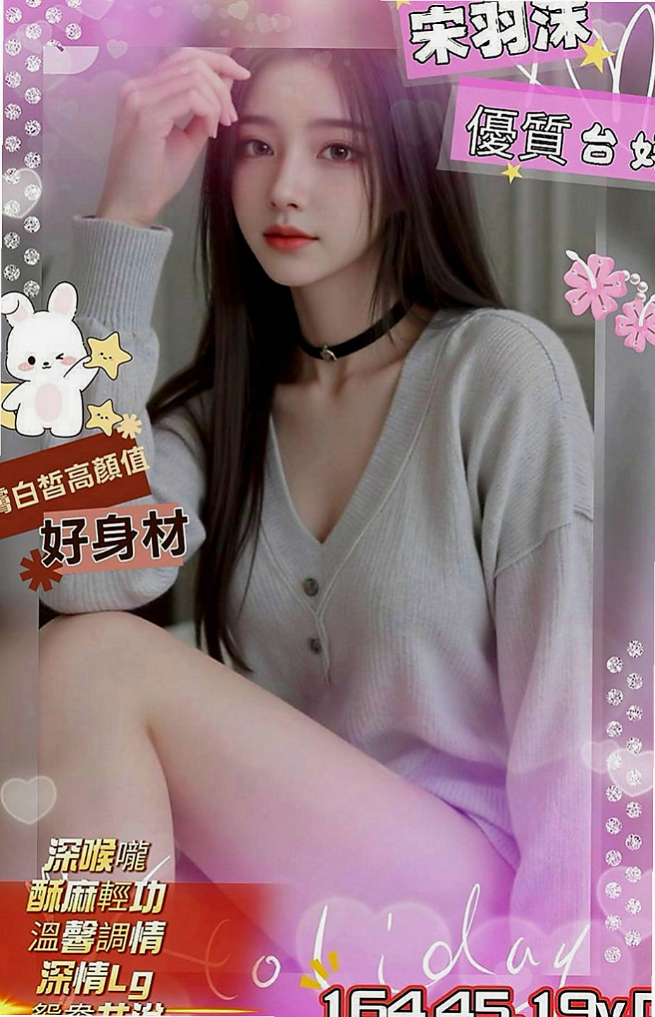 台東外送茶坊：小可 |高中妹|164cm|49kg|E罩杯|23歲|學舞蹈 體形柔軟 腰力很棒 下面敏感易濕 十八班武藝樣樣精通 保證原裝貨 不約可惜
