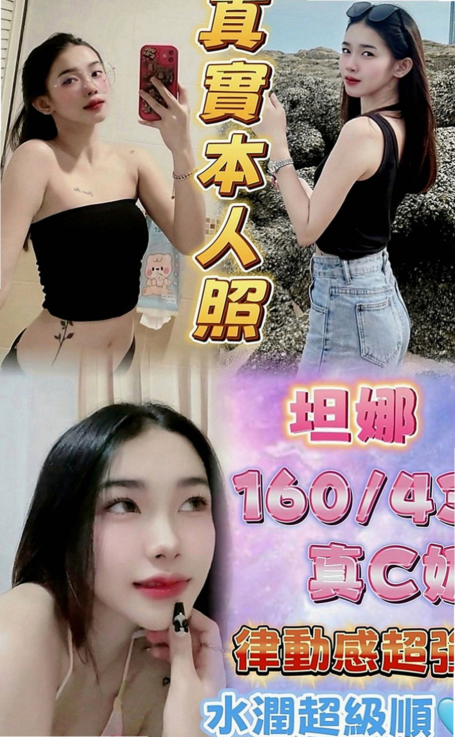 新竹定點茶|外約茶：米婷 |國中教師|166cm|45kg|E罩杯|24歲|服務：LG 69 親親 無套口交  氣質漂亮 火辣身材 高跟情趣絲襪