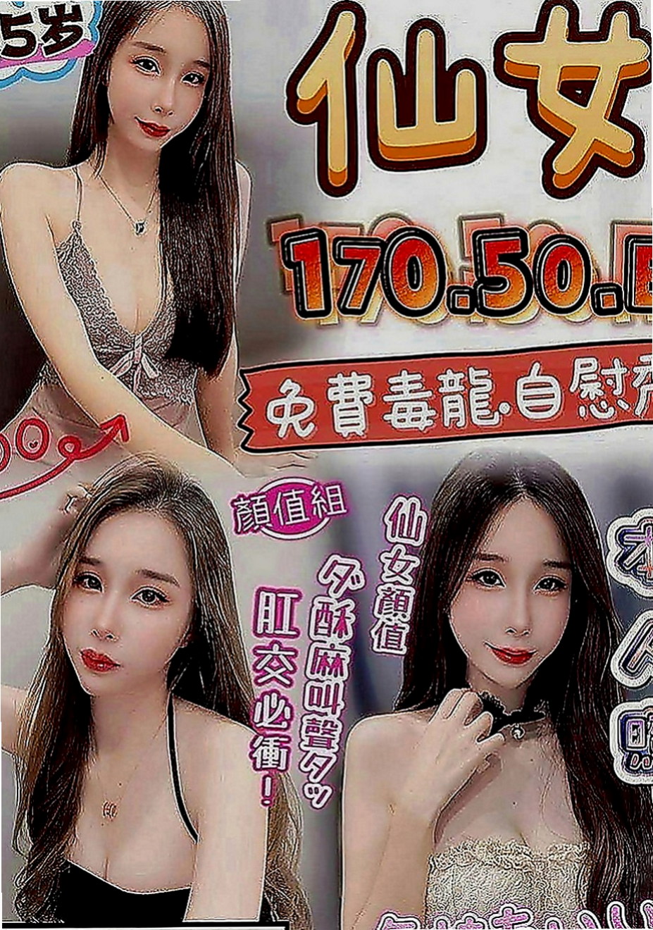 北屯找援：沐陽 |清純學生|168cm|50kg|C罩杯|19歲|老漢推車 奶泡 觀音坐蓮 清水溝 舔鮑魚  皮膚好白滑、好白滑，非常非常DAP得杯落