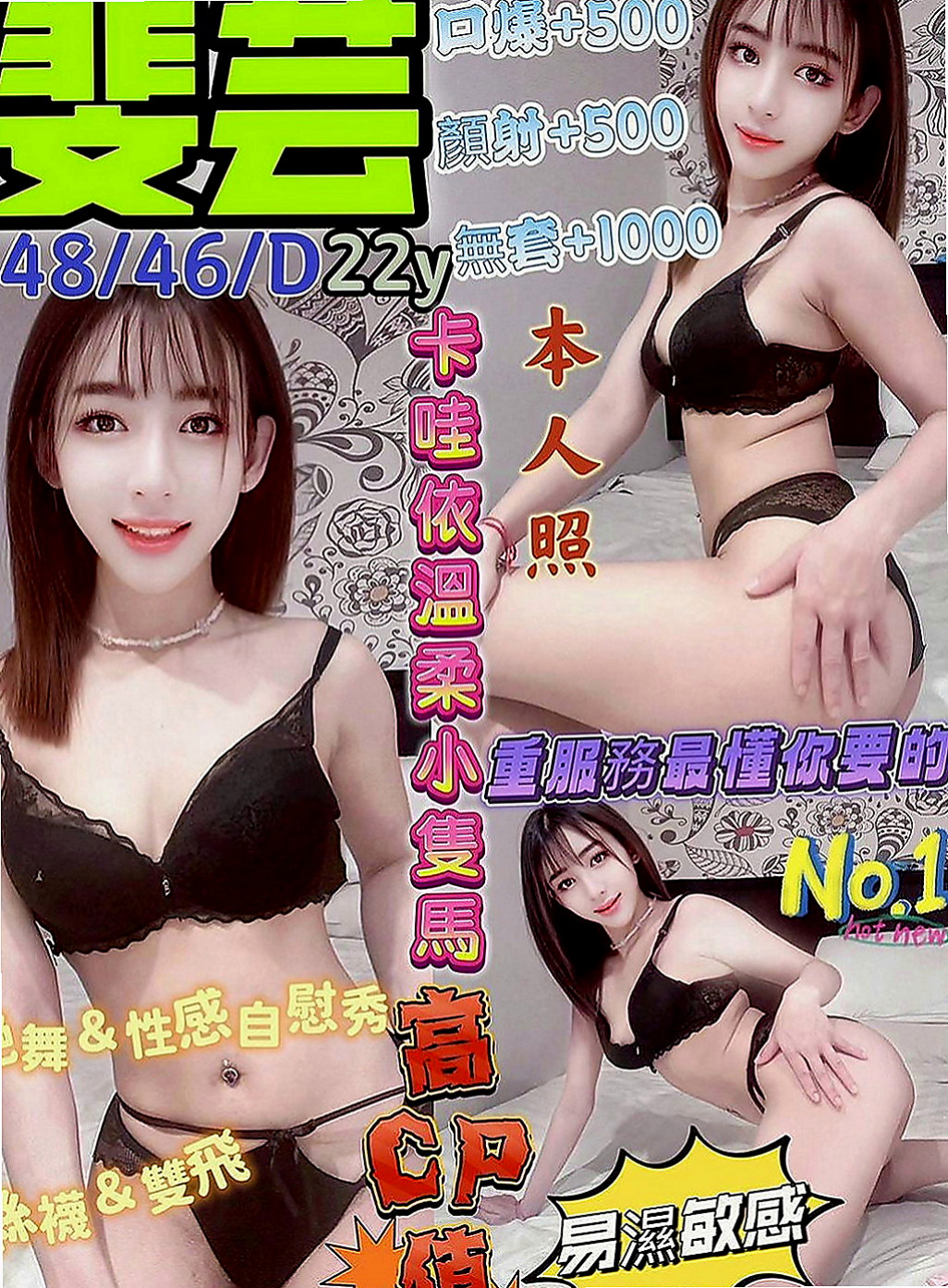 仁德油壓：雙雙 |氣質護理師|170cm|47kg|E罩杯|19歲|服務很細心 很溫柔  淫蕩小野貓性感的身材