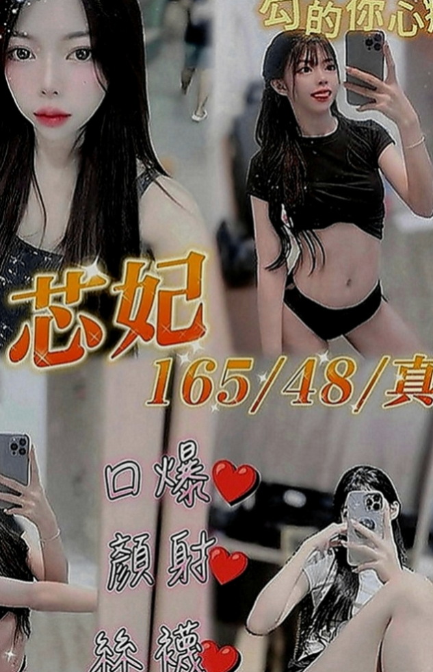 台北定點茶|外送茶莊：米莉 |大學學生|166cm|49kg|D罩杯|23歲|有時候客人約一節會給兩次服務 口爆 顏射都有配合
