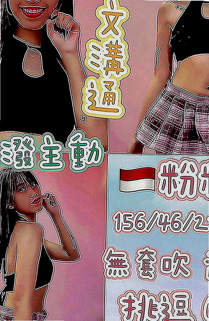 員山找小姐：濕濕 |瑜伽助教|163cm|51kg|C罩杯|23歲|如果可以也可以內射如果你是老手我們可以相互切磋，如果你是新手，如果一個客人買三節，