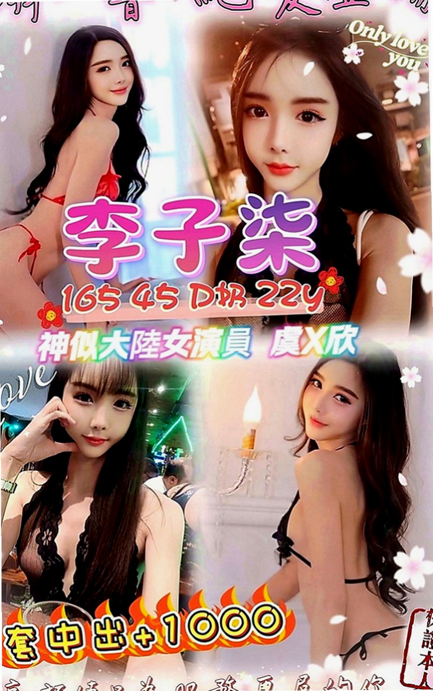 龜山全套服務：凱若 |俏麗護士|170cm|45kg|C罩杯|23歲|下面水多而且是粉的還可以吃  想要一個喜歡做愛的哥哥約她v