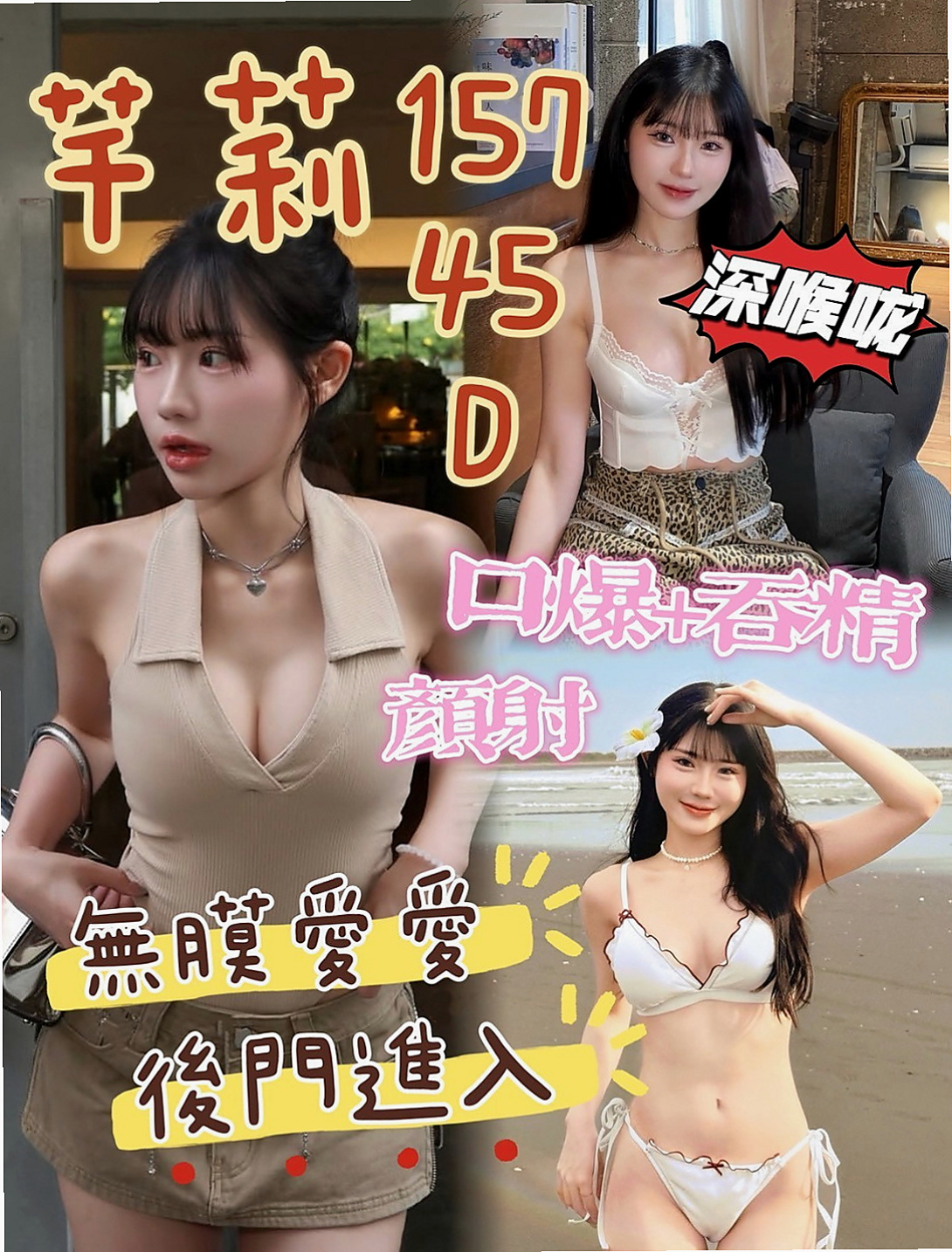 板橋找女人：佳玲 |彩妝師|167cm|55kg|E罩杯|22歲|甜美聲線很誘人 身體很柔軟 很會誘惑    會挑逗 有女友fu 可以舌吻 </u>