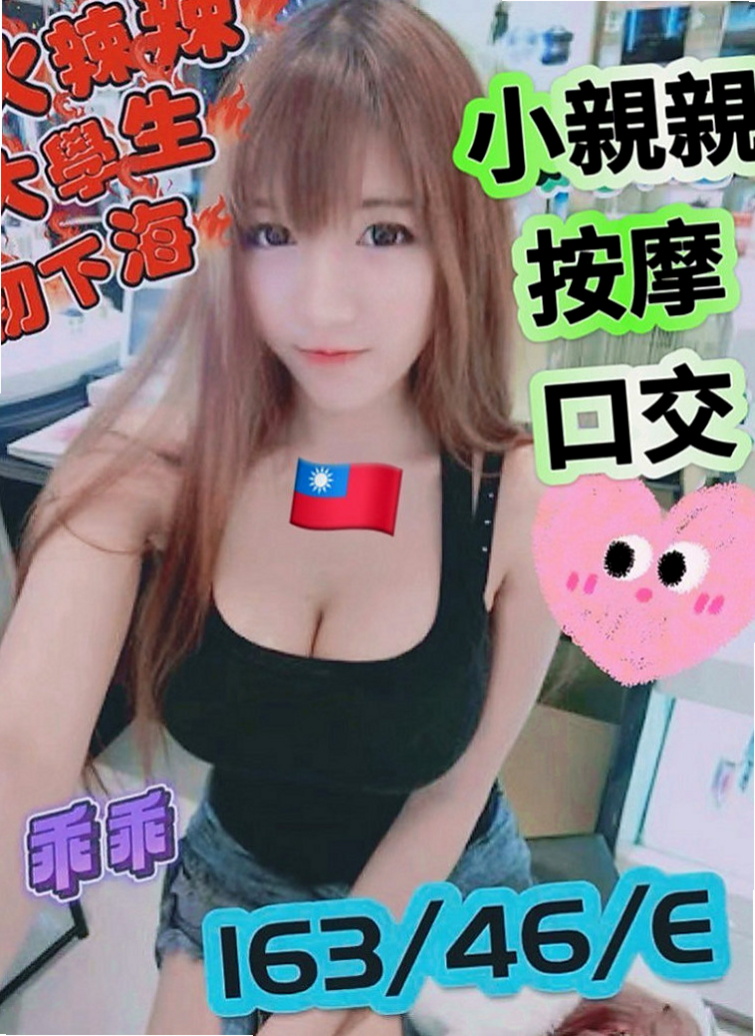 東山外約：心慈 |美容院咨詢師|163cm|48kg|D罩杯|21歲|體力很強 性愛高手 挑逗 私下無照尺度很大の妹妹
