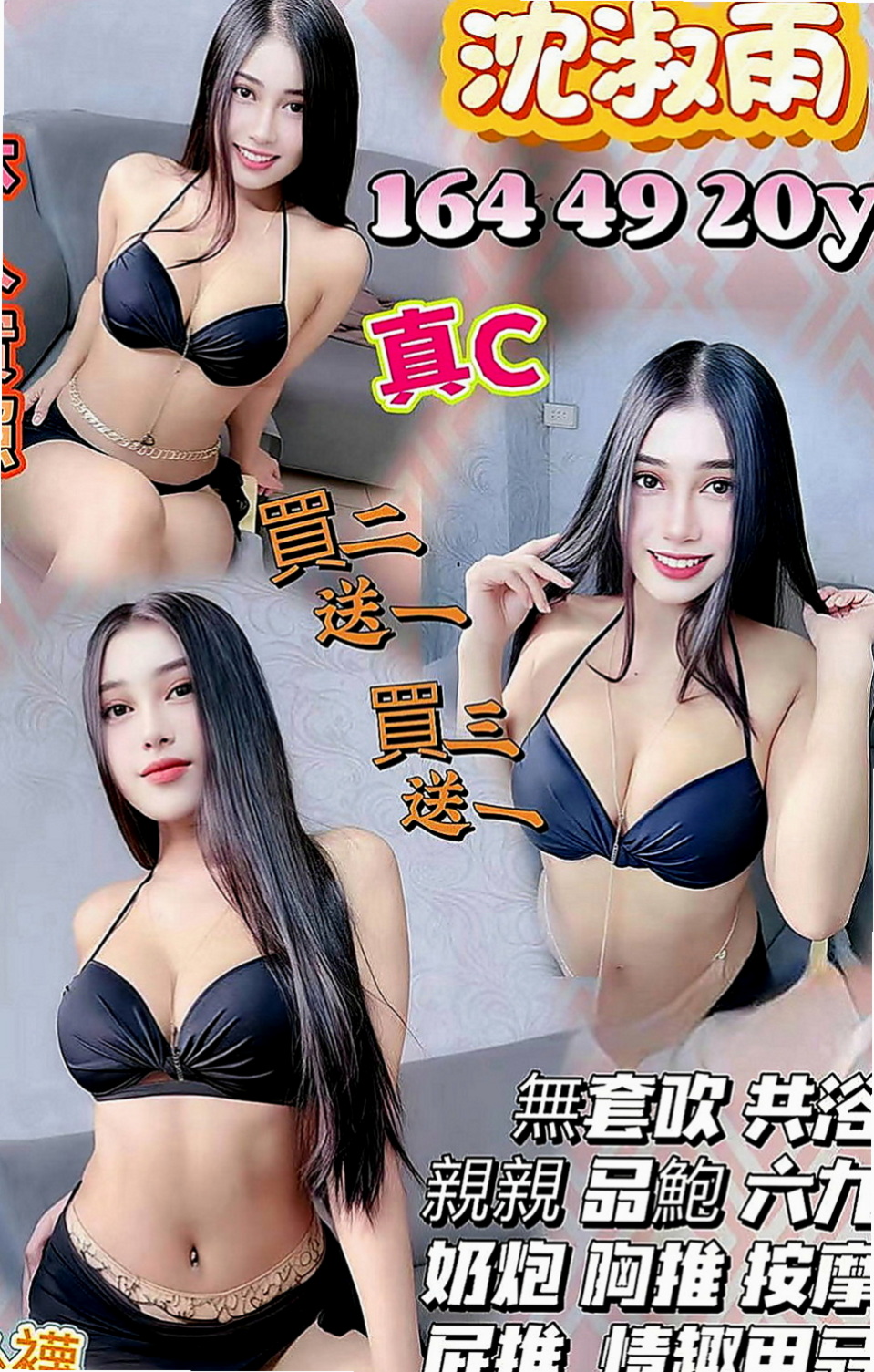 新竹定點茶|找茶：柔珊 |最美女醫生|170cm|53kg|E罩杯|20歲|氣質網拍麻豆大胸妹 有時妹妹會自帶玩具