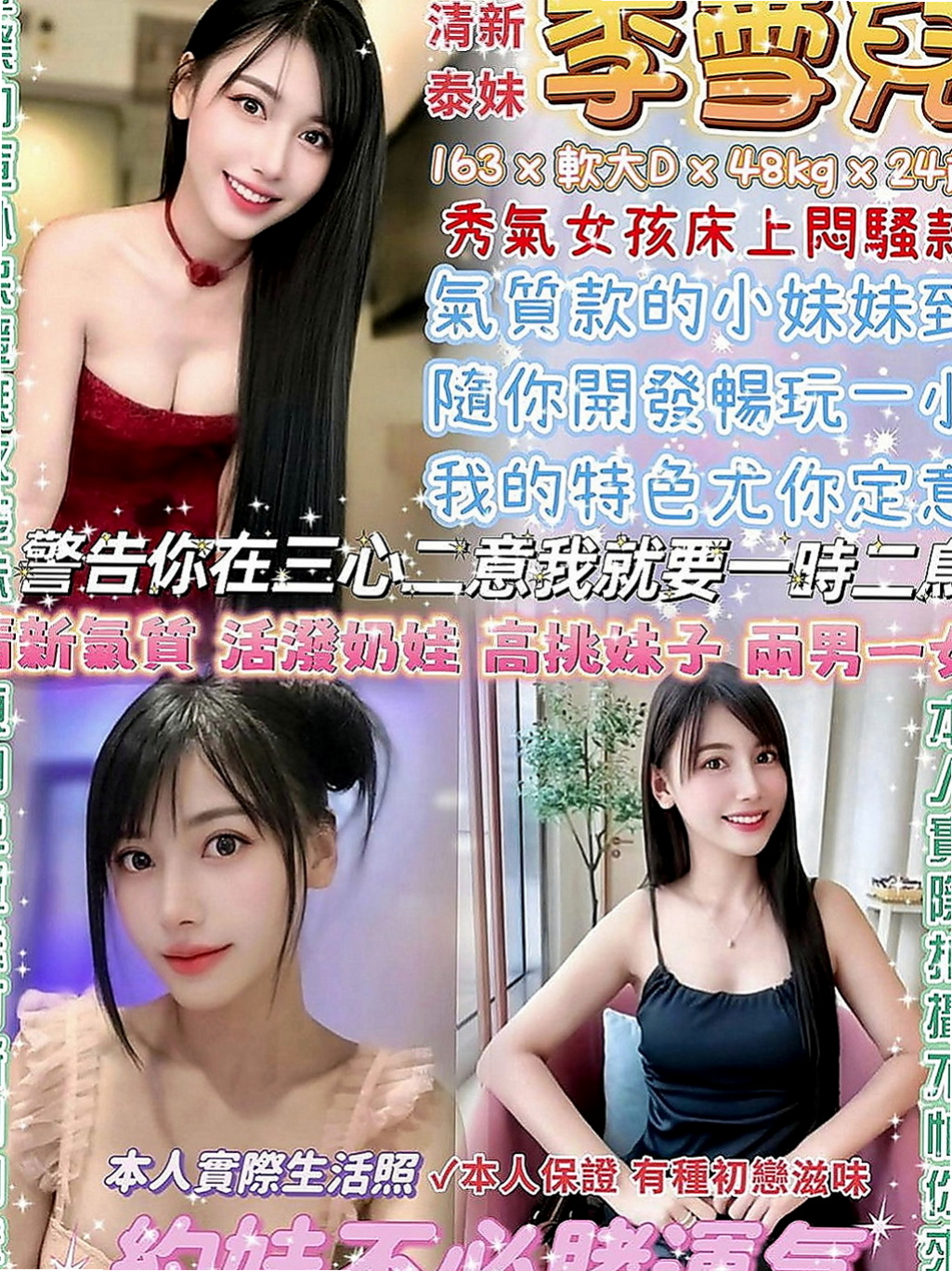 沙鹿按摩全套：櫻桃 |性感MV模特兒|167cm|46kg|E罩杯|22歲|另一隻手就摸自己的奶頭，粉嫩的奶頭在她揉搓下變的越發挺立，很想要淫叫出來，但是又要憋住，