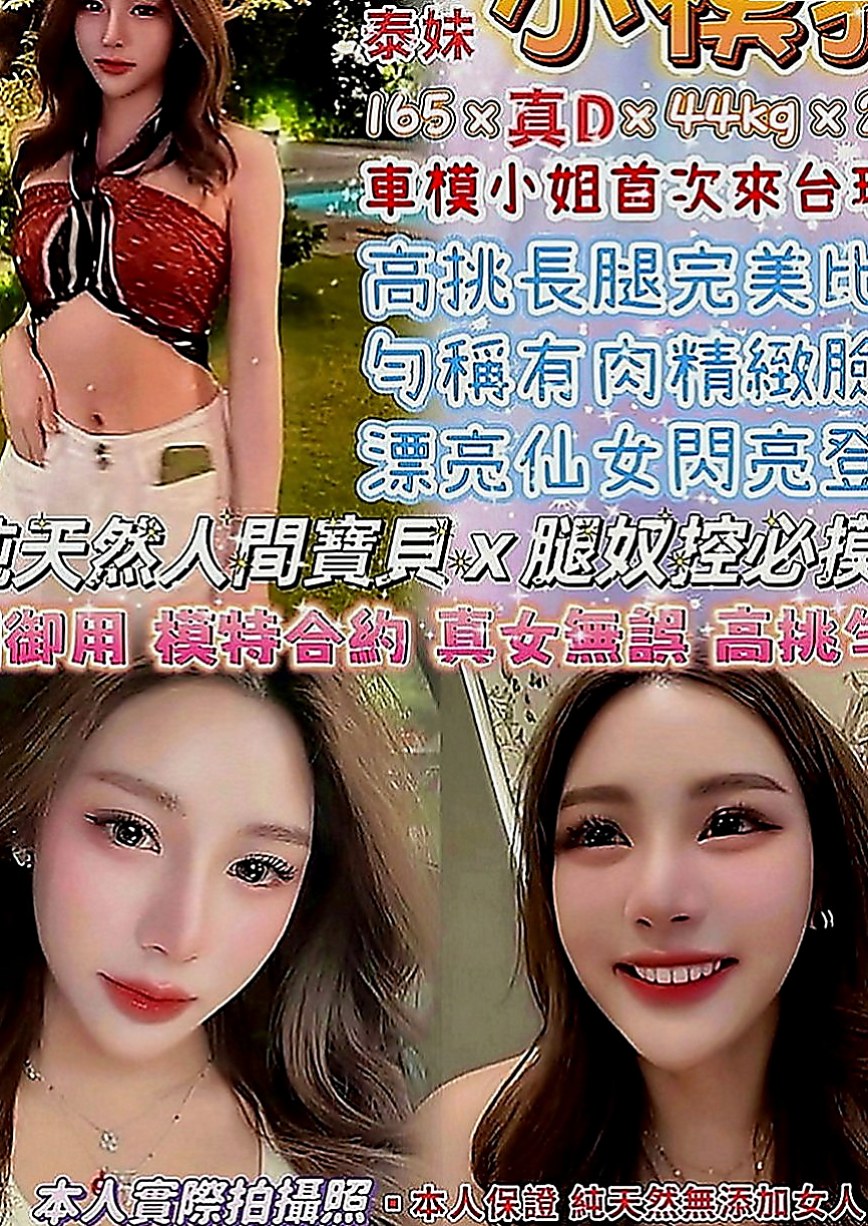 龜山品茶：西奈 |清純學妹|164cm|44kg|E罩杯|23歲|69（品鮑）、LG（小親親）Bj （無套吹）、互動佳、工路細膩、無刺
