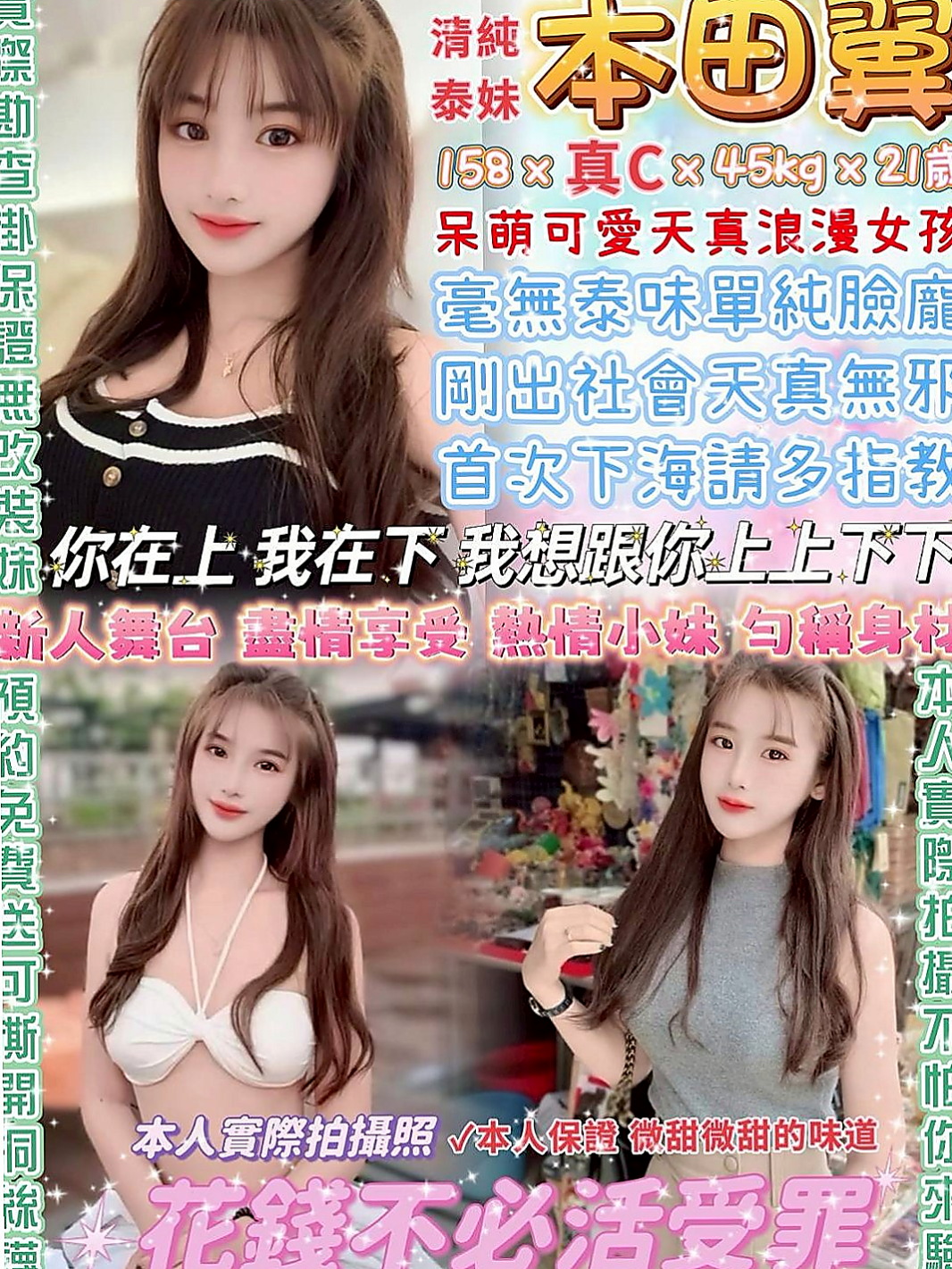 麻豆一夜情：夏寧 |銀行專櫃|168cm|43kg|C罩杯|22歲|性格乖巧聽話隨你擺佈 退可含蓄矜持 進可嫵媚風騷  頂級明星級的外表，100%完美尤物 還不來預約？