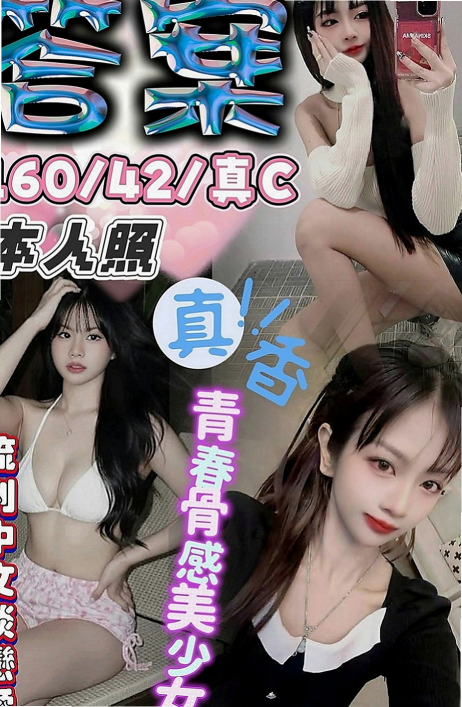 東山小姐外約：心慈 |護士姐姐|169cm|45kg|C罩杯|19歲|壓力大 也需要釋壓的 年輕幼齒粉嫩學生妹妹
