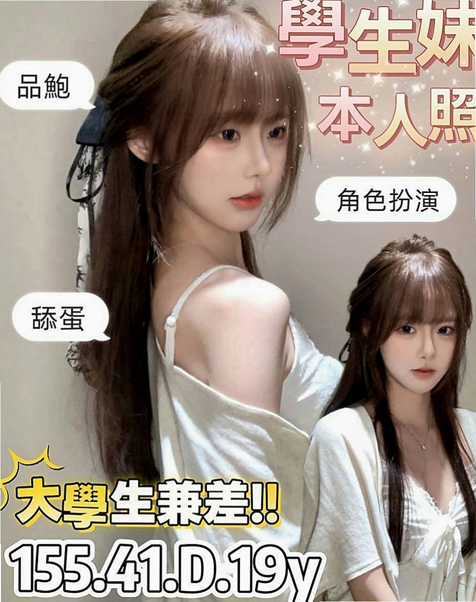 美濃外賣茶：小密 |淫蕩小女人|168cm|42kg|C罩杯|20歲|人很好相處 性經驗不多 小伊是很乾淨純潔的女生