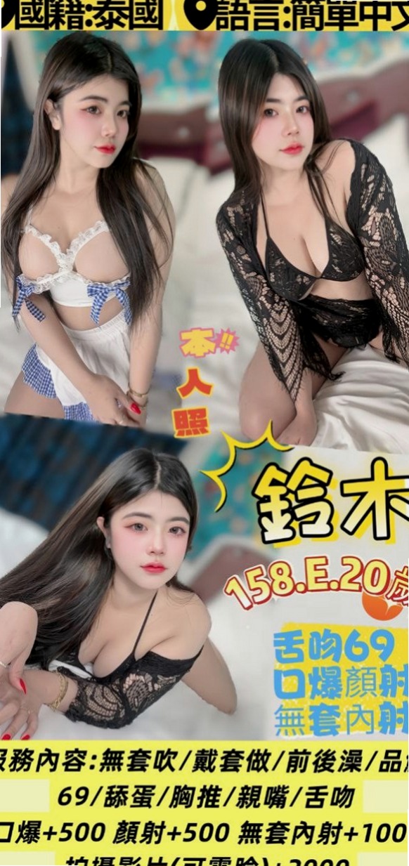 安南一夜情：書涵 |吸精女神|165cm|51kg|E罩杯|21歲|年輕辣媽長期跟老公分開忍不住寂寞要偷情了  可無套BJ 無套愛愛 超級騷 淫蕩的噢！