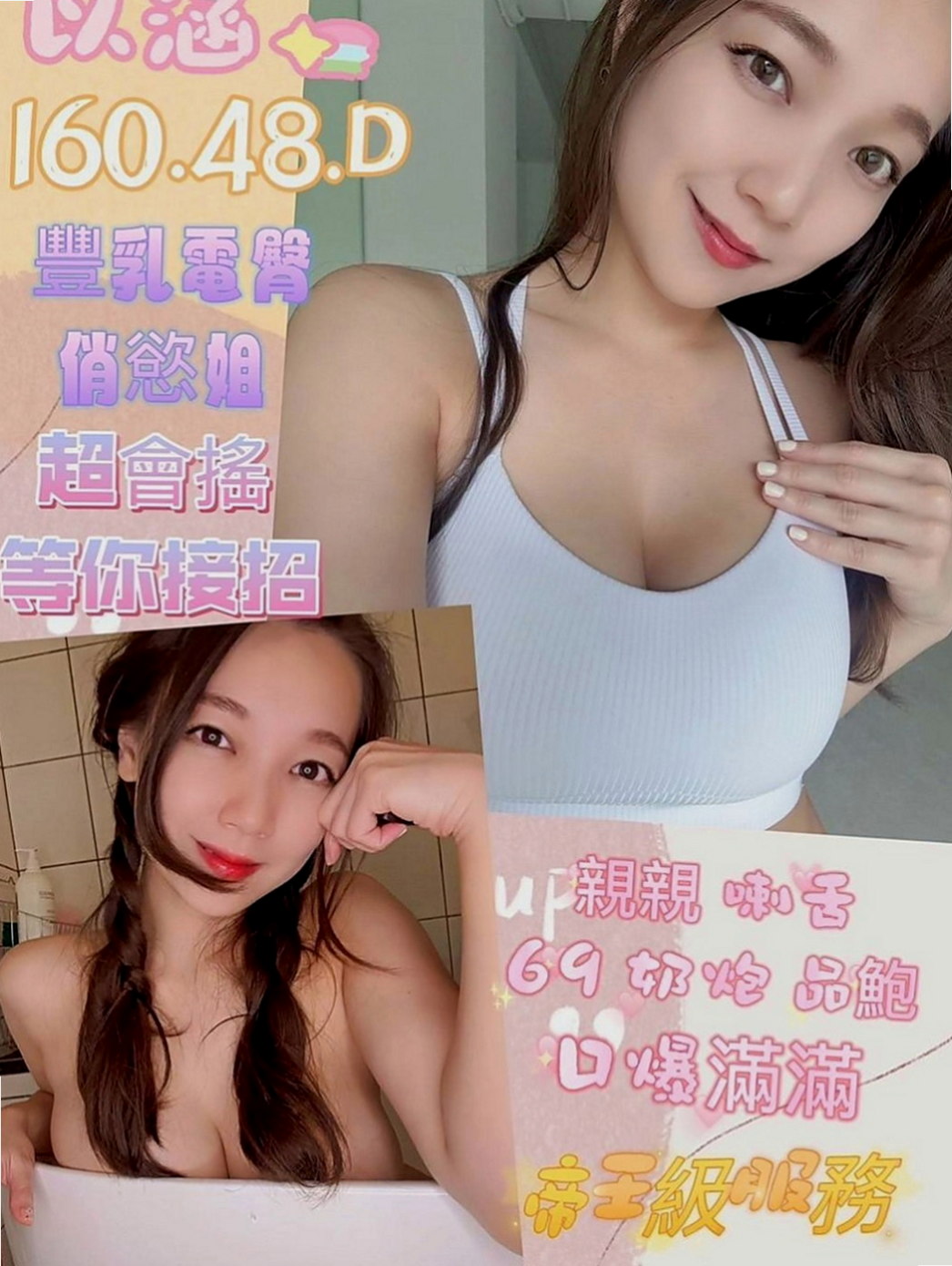 頭城找小姐：星雨 |眼鏡學生妹|168cm|49kg|E罩杯|24歲|皮膚白嫩 健談 纖細小蠻腰超會搖 奶型好看  粉粉的 可舔 還可以和她配合你想要的姿勢喔