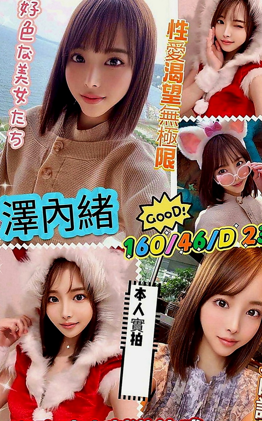 新屋伴遊：丁丁 |日系少女|169cm|45kg|E罩杯|20歲|乳頭小穴都是粉粉色系的 很新鮮很可口  為的就是能誘惑你直衝而上止止癢...