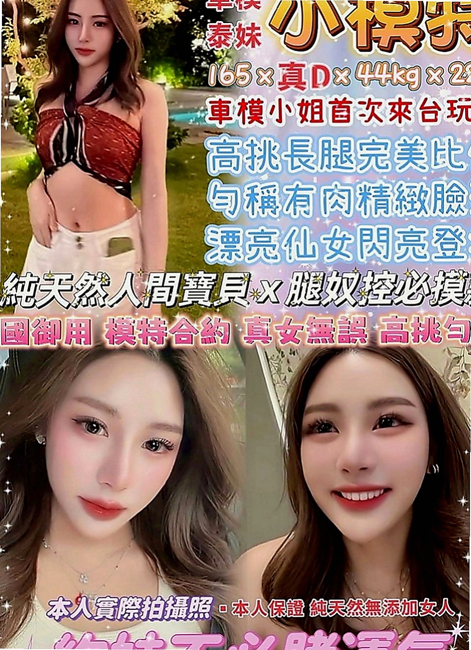 龜山品茶：西奈 |清純學妹|164cm|44kg|E罩杯|23歲|69（品鮑）、LG（小親親）Bj （無套吹）、互動佳、工路細膩、無刺