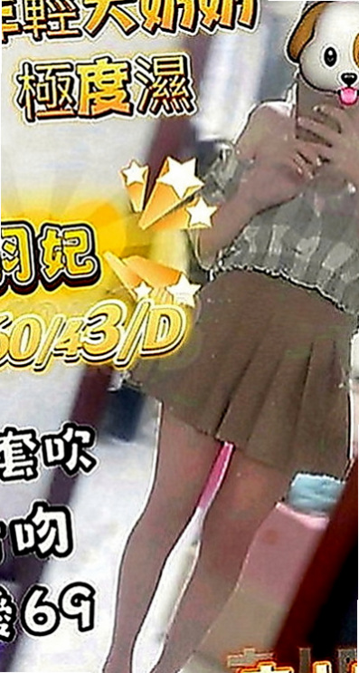 桃源按摩全套：恬恬 |OL兼職|164cm|54kg|C罩杯|19歲|愛玩遊戲、經常宅家裏面玩電腦 懂的哄人 CP值高 回冲率高