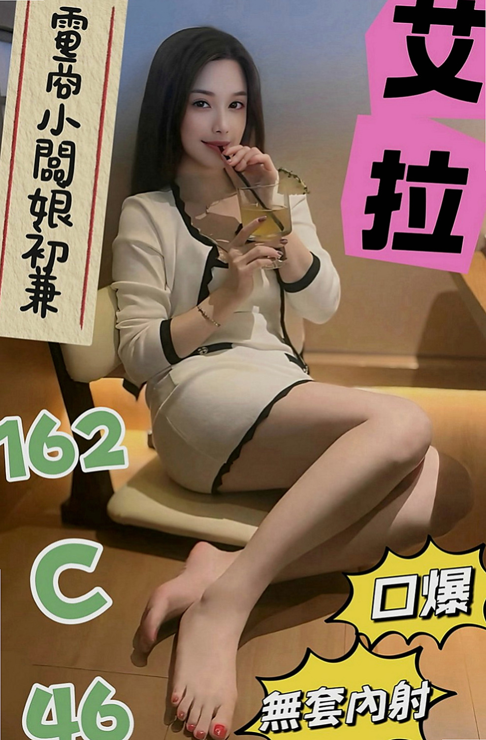 復興叫小姐：心慧 |健美老師|168cm|46kg|E罩杯|18歲|毒龍 無套 ＢＪ ＬＧ ６９ 口爆 穴穴很粉嫩 穴穴很敏感 平時做都時候總是一下子